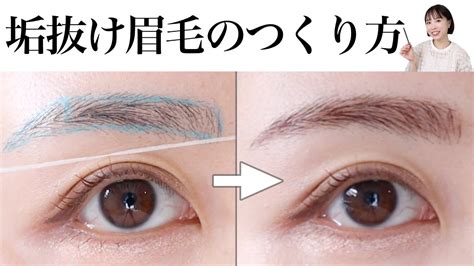 長眉|女性向け！失敗しない眉毛の整え方★初めての方・濃。